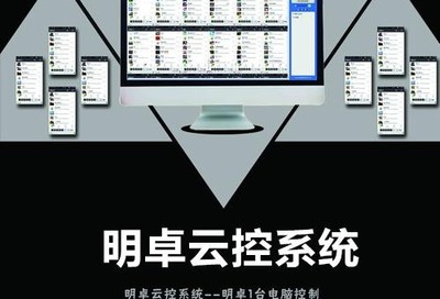群控系統(tǒng)軟件新玩法與新思路 明卓群控在線咨詢助力企業(yè)高效運營