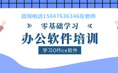 赤峰地區(qū)專業(yè)電腦辦公軟件培訓(xùn)學(xué)校與計算機軟件咨詢服務(wù)