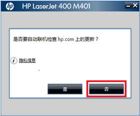 惠普產(chǎn)品軟件與驅(qū)動(dòng)程序下載及客戶支持指南