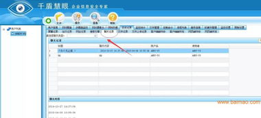 千盾慧眼電腦監控軟件 廠家、價格與咨詢服務全面解析