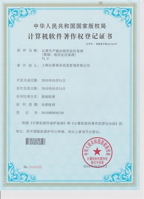 上海沁恩 引領半導體封裝制造精益智慧管理系統的一站式服務商