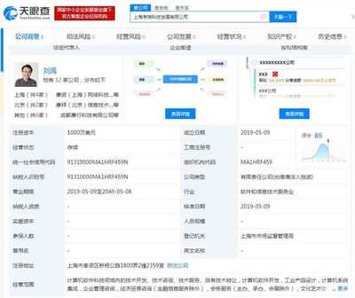 摩拜原班人馬再創業，進軍計算機軟件咨詢領域