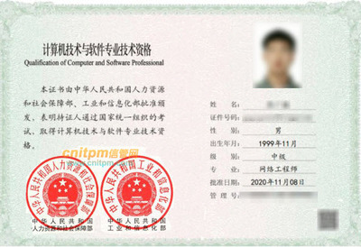 網(wǎng)絡(luò)工程師報(bào)考與計(jì)算機(jī)軟件咨詢指南