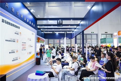 第五屆中國（廈門）國際跨境電商展覽會開幕 亞馬遜全球開店助力福建企業“賣全球”